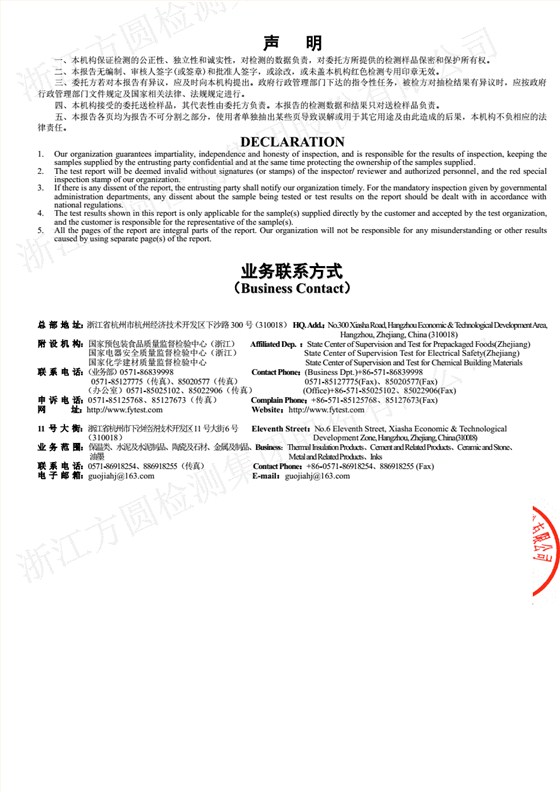 白色食品脂檢測報(bào)告3