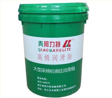 大型采棉機(jī)摘錠潤滑脂