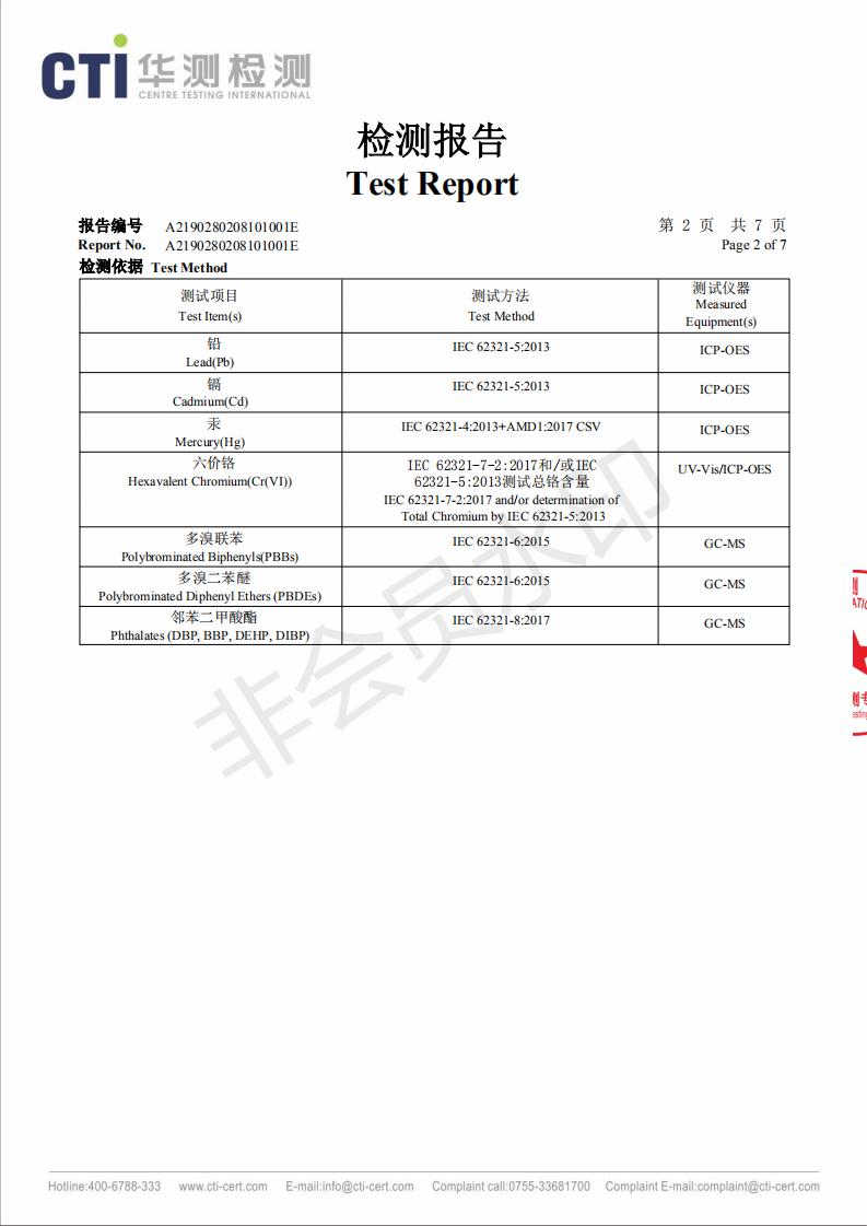 磨切削液檢測(cè)報(bào)告_01